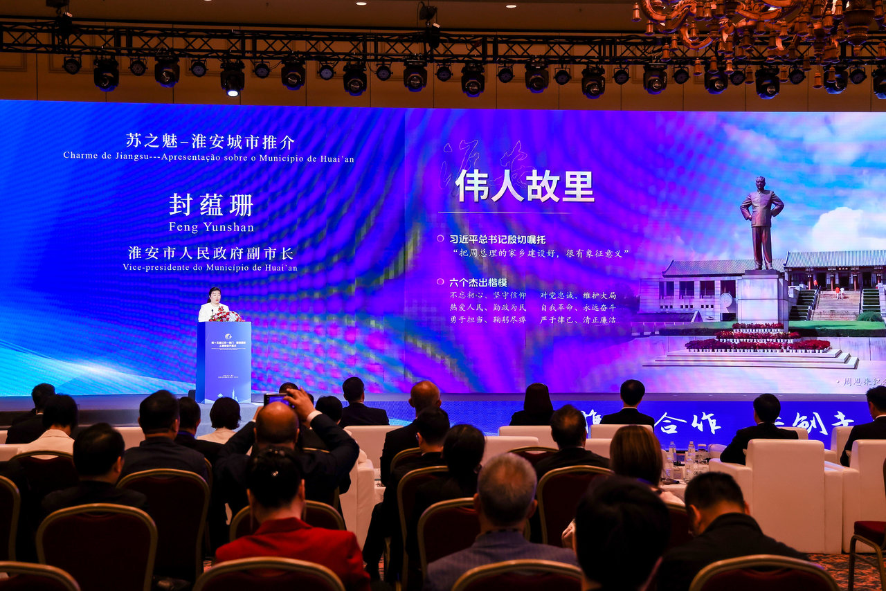 我市代表团参加第十五届江苏—澳门·葡语国家工商峰会系列活动